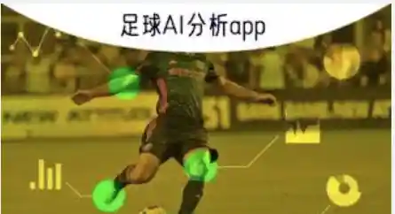 法国队赛事胜负比分预测分析